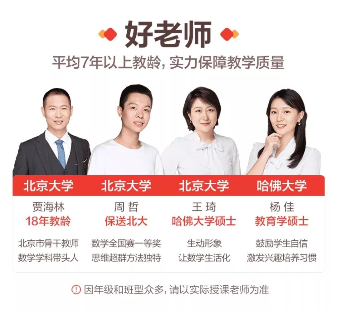 抢到就是赚到学而思网校寒假名师集训课14课时只需49元