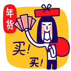 洞头年货节“探路”视频新鲜出炉！888元购物红包大派送！