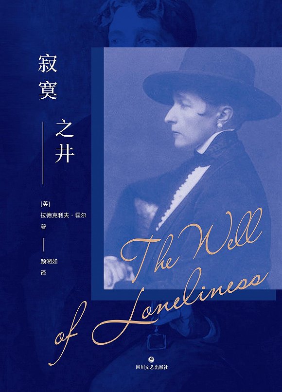 "雪莱的妻子") 是第一个试图找出孤独和社会脱节之间关系的虚构作品