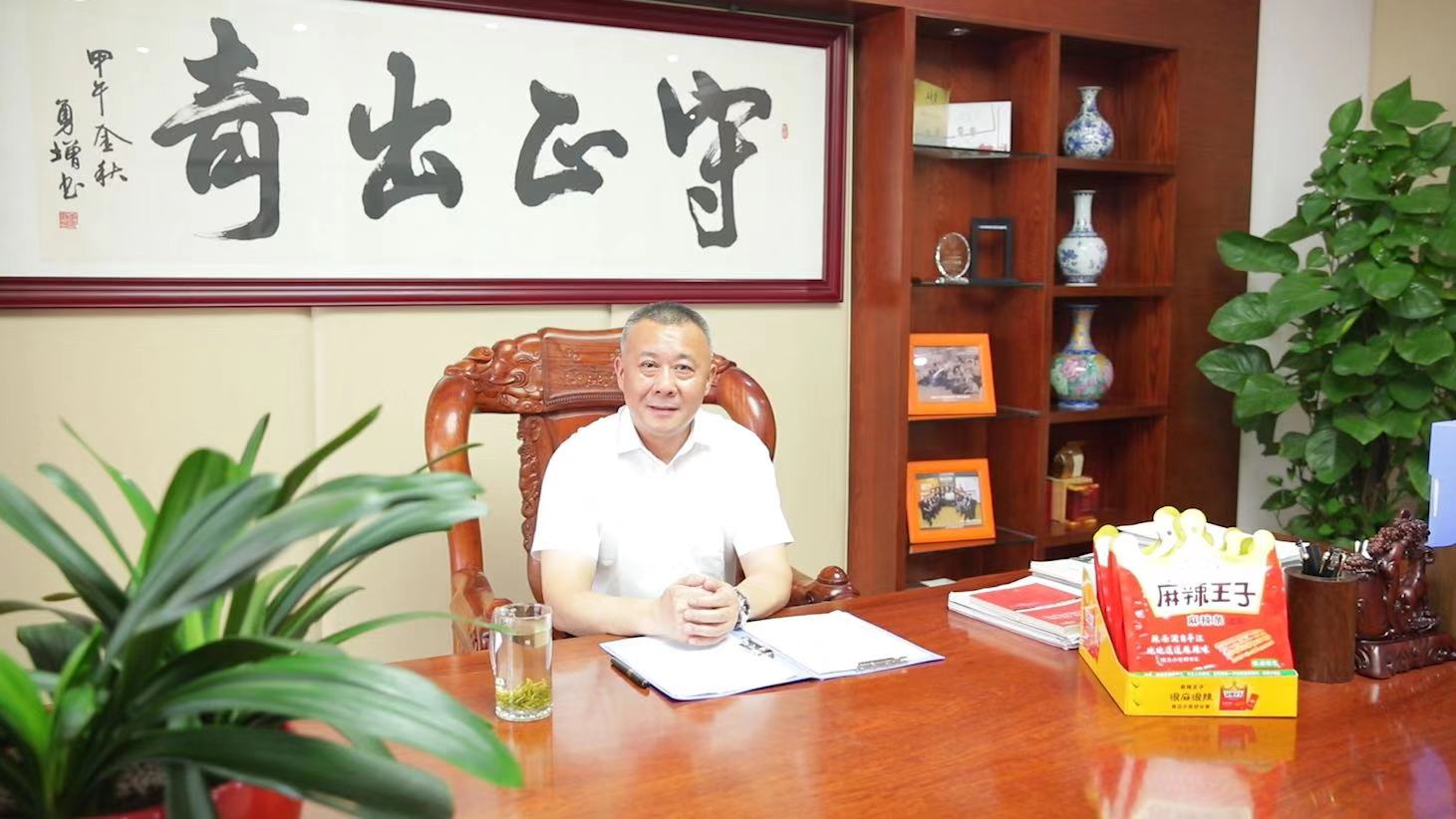 麻辣王子创始人张玉东被评为"湖南省发展非公有制经济和中小企业先进