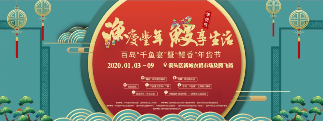 洞头年货节“探路”视频新鲜出炉！888元购物红包大派送！