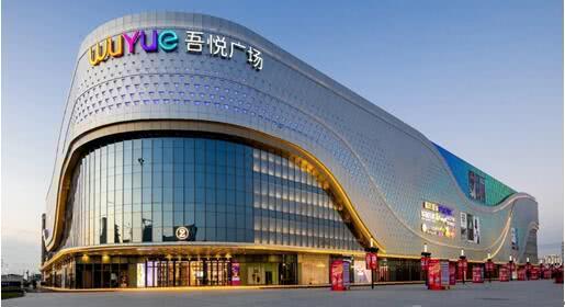 新城控股累计开业63座吾悦广场