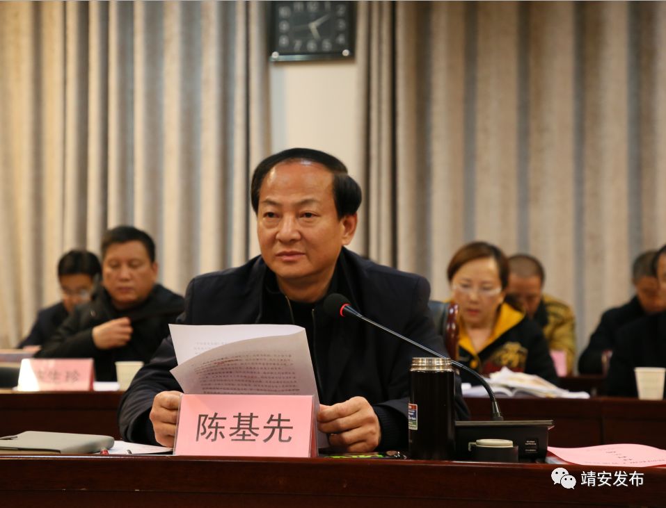 靖安县四套班子召开务虚会议