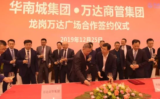 华南城与万达签署合作协议 全新一代万达广场将入驻深圳华南城