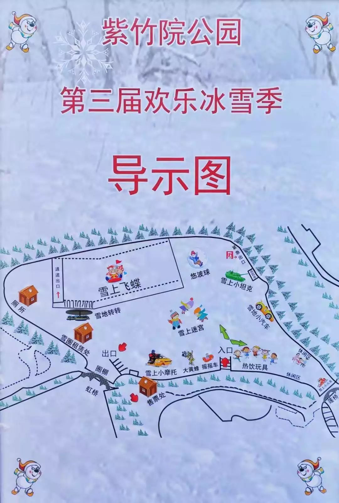 紫竹院公园地图图片