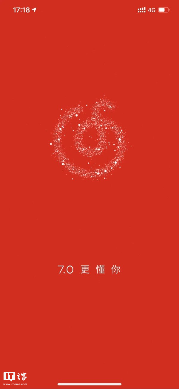 网易云音乐ios版7.0内测版发布:首页全新内容