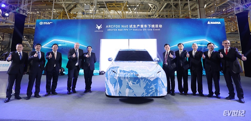 ARCFOX试生产首车下线