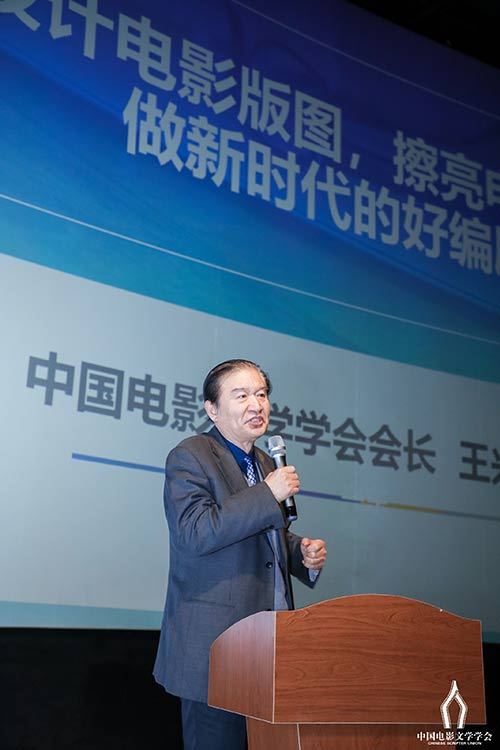 人民网北京12月31日电 近日,2019中国电影文学学会(以下简称"学会")