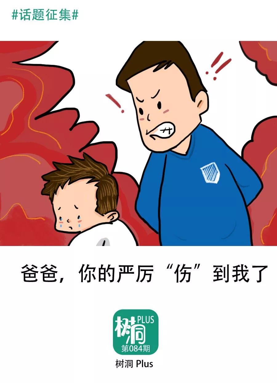 本期共有353位网友参与了话题讨论,有的人感谢父亲儿时的严厉成就了