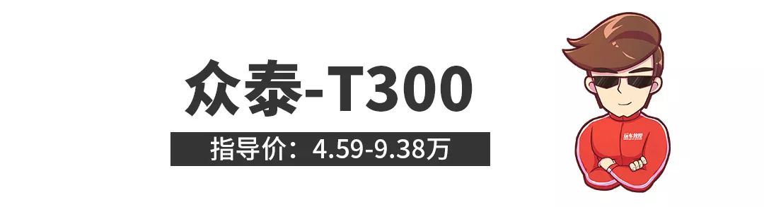 起步价5万内，这几款SUV真是白菜价了，咋就没人买