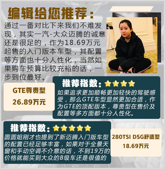 更懂中国人的大众又出新车了 配置还贼高 新迈腾买哪个？