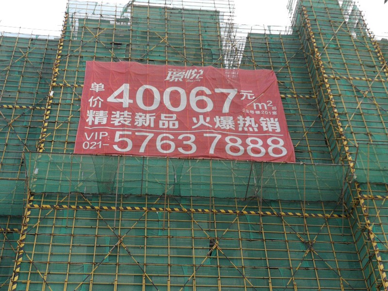 ͼΪͥгǭZڽסլ¥40067Ԫ/ƽ׾װƷľ޷ΧΧΪۡ/Ӱ