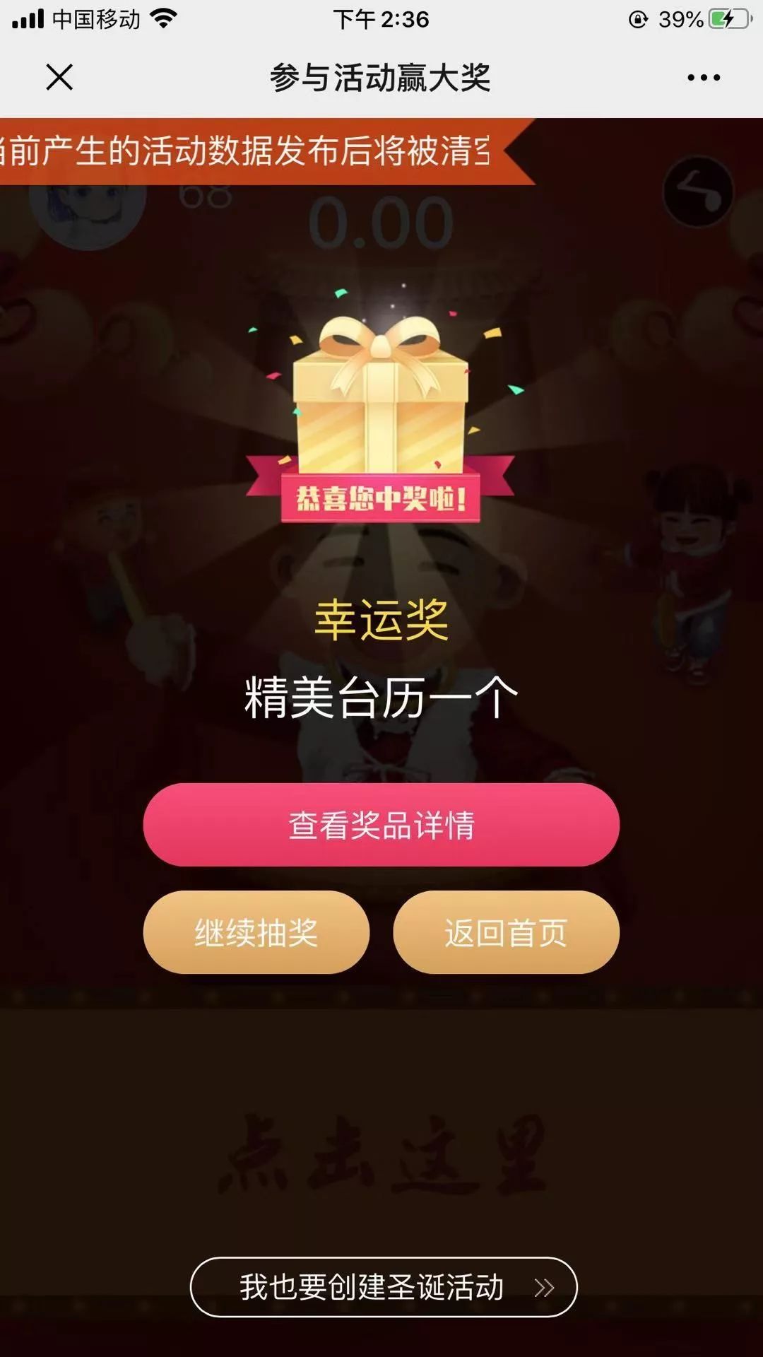 新年到新晚报送法拉利啦百分百中奖