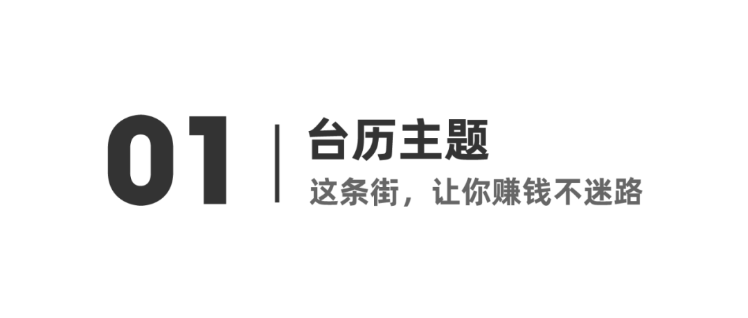 雪球台历揭秘 来这条街 捕捉投资的乐趣 财经头条
