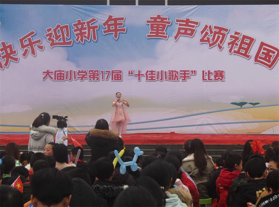 原创重庆铜梁大庙小学举行"快乐迎新年 童声颂祖国"十佳小歌手比赛