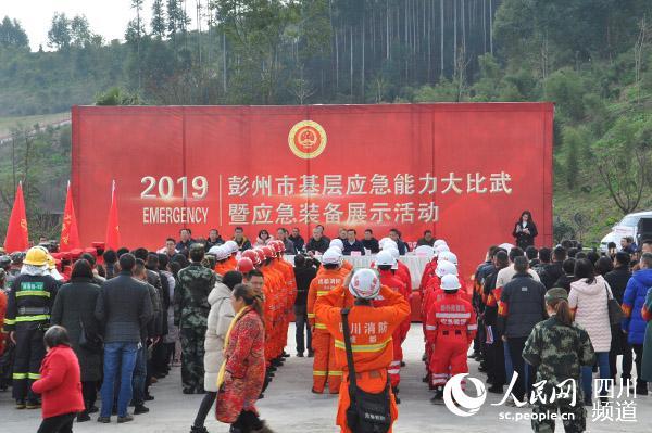 12月3日,"2019彭州市基层应急能力大比武"活动在四川省彭州市红岩镇