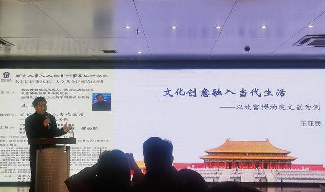 故宫博物院总策展人、故宫出版社社长王亚民