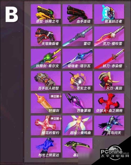 崩坏3什么武器好崩坏3武器排行榜分享