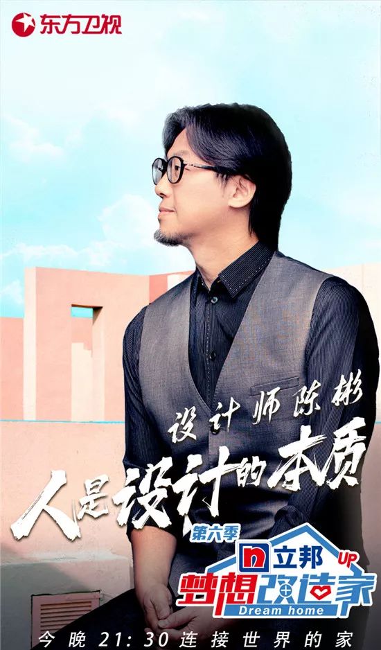 梦想改造家6走进脑瘫青年家庭设计师陈彬挑战无障碍改造