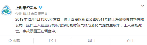 图片来源：微博截图