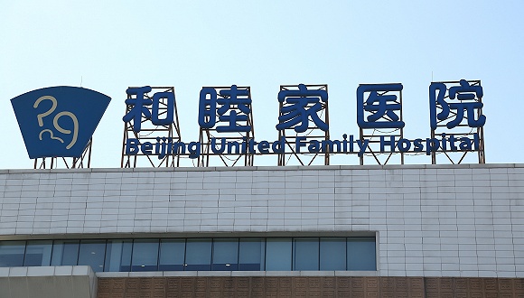 后复星时代和睦家明年扩张将有新模式