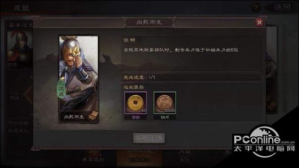 三国志战略版全成就达成攻略全成就完成方法 战略版 新浪科技 新浪网 三国志战略版全成就达成攻略全成就完成方法 战略版 新浪科技 新浪网