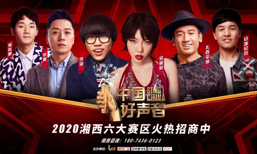 恭喜千伯视力成功签约2020中国好声音吉首赛区明星企业