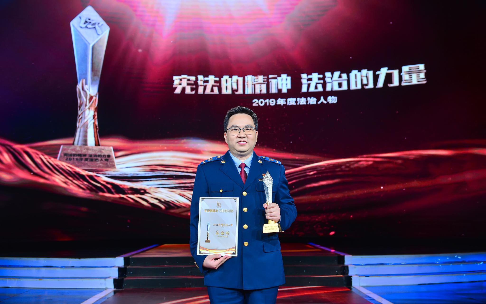 吴金钻上台领奖。