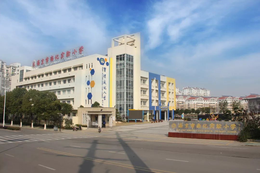 【校园新闻】妙笔作文展文采,喜报走进南京市南化实验小学