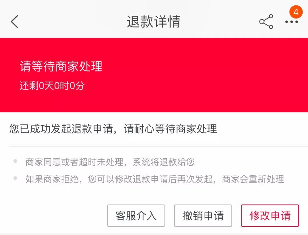 女子一个月申请淘宝仅退款624次成功白嫖3万块商品
