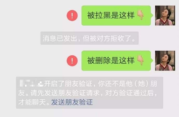 小技巧微信被拉黑删除后如何挽回?