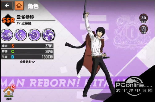 家庭教师实力排行榜_家庭教师最强角色是谁家庭教师SSR角色排行一览