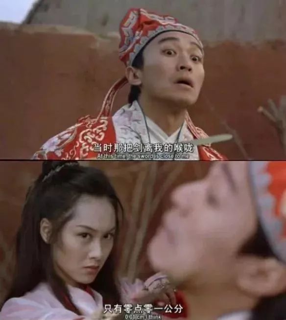 其中有一个片段让人记忆犹新,至尊宝用手将紫霞仙子的剑放到颈前,之后