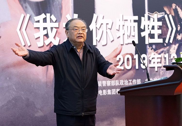 中国文艺评论家协会主席、原中国文联副主席、书记处书记仲呈祥盛赞影片《我为你牺牲》是一部经典之作,成功塑造了武警十大忠诚卫士中的典范人物,是一首弘扬新时代正能量的正气歌。