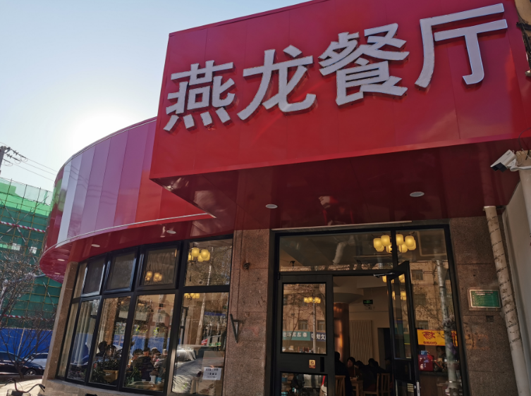 "昨天(12月4日)下午一点多,于广荣站在餐厅门口,面对不断涌入的食客
