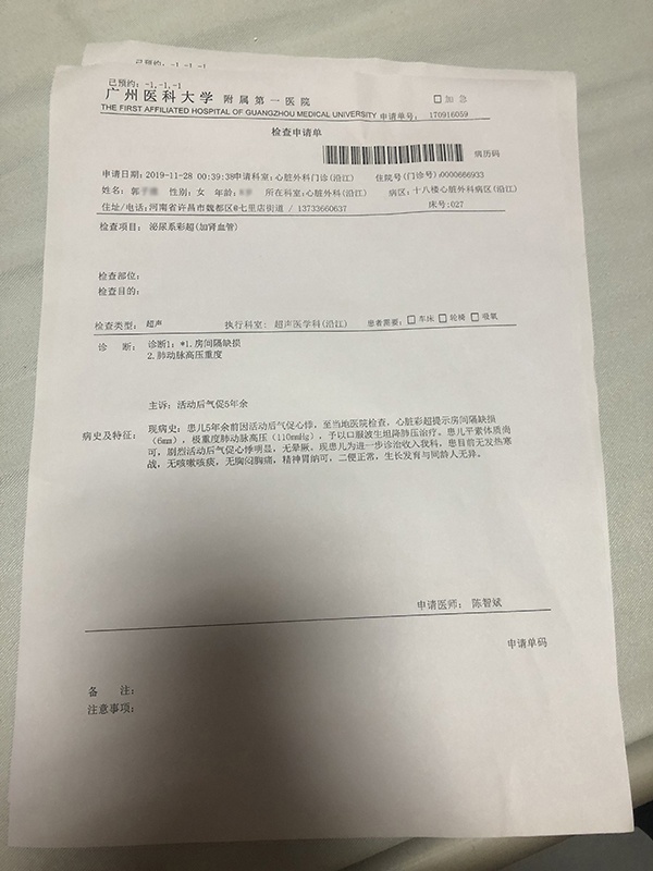 小雅来广州做的检查显示,其肺动脉高压重度