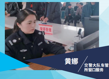 江苏连云港东海县交警优秀辅警是不一样的警衔一样的职责