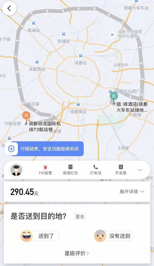 男子帮朋友打网约车 司机反向绕路20公里变80公里