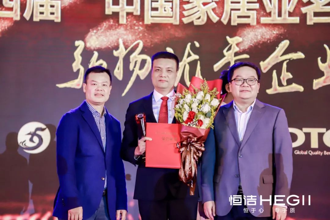 恒洁卫浴董事长谢伟藩荣耀入选「第四届中国家居业名人堂」,成为入选