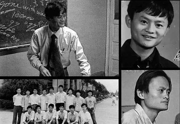 马云:班上成绩好的同学还在踏步,我已经跑远了