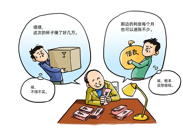 工作能手沦为捞钱高手