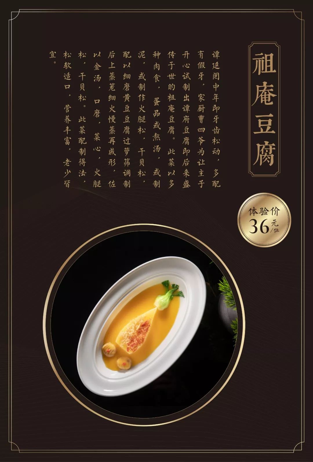 吃完你会感叹,祖庵菜不愧称为湘菜皇冠上的明珠!