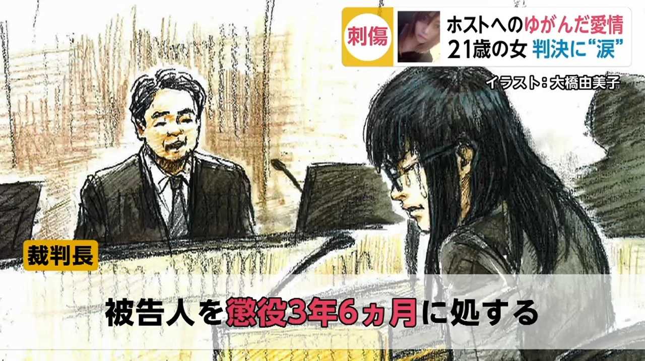 日本21歲女刺傷心愛男子 殺他是在一起的唯一方法 美新社 日本21歲女刺傷心愛男子 殺他是在一起的唯一方法 美新社