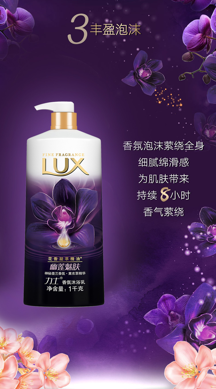 天猫超市不同凡香力士香氛沐浴露5瓶2550g装599元