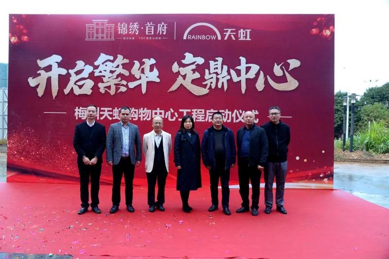 天虹最美的购物中心启动建设！这一个亿拆了，也值！