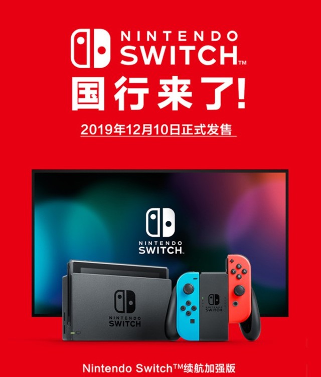 国行switch为何这么便宜 锁服不锁区 手机新浪网