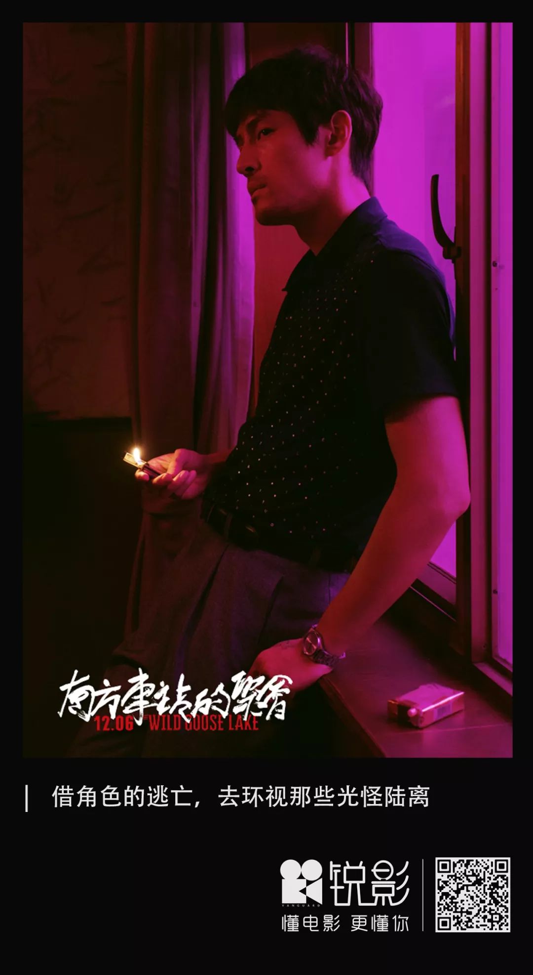 「亡命徒」胡歌,让人惊喜!