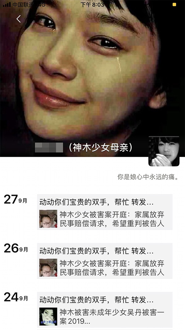 李秀娟微信朋友圈截图,微信签名是“你是娘心中永远的痛”。 受访者供图