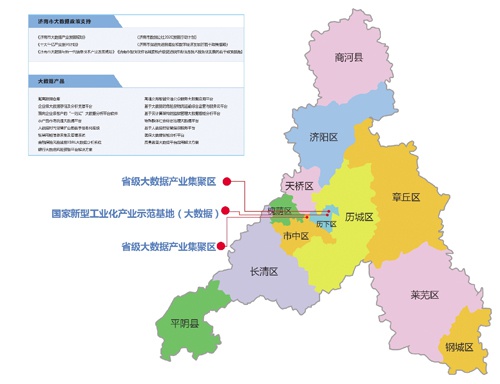 济南发布济南市大数据产业地图 公布大数据企业名单及分布情况