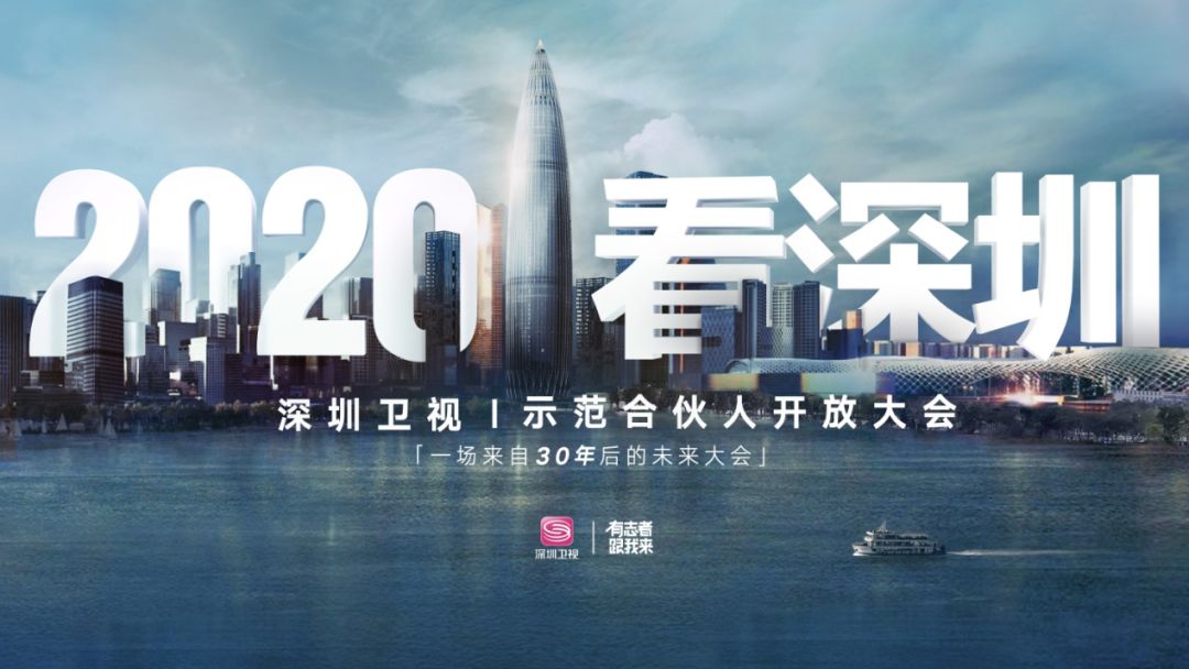 未来电视这五大趋势深圳卫视带你解读